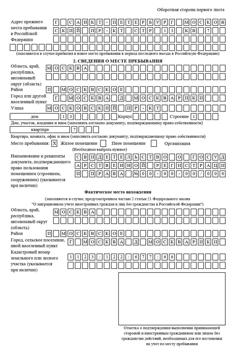 временная регистрация в Ленинске временная регистрация в Ленинске