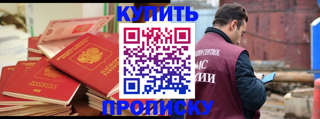 пропишу в квартире в Ленинске